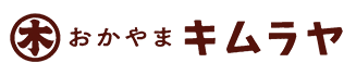 岡山木村屋